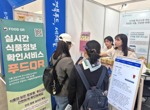 2025 경북농식품대전 홍보부스 운영_사진