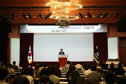 개원 16주년 기념식_사진