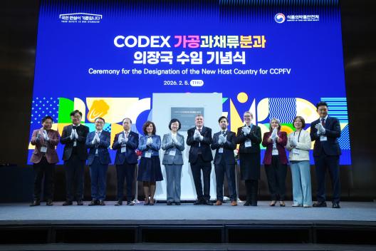 코덱스 가공과채류분과위원회(CCPFV) 의장국 수임 기념식 참석_사진