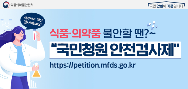 국민청원 안전검사제 페이지이동