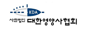 KDA 사단법인 대한영양사협회 로고