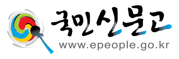국민신문고 www.epeople.go.kr